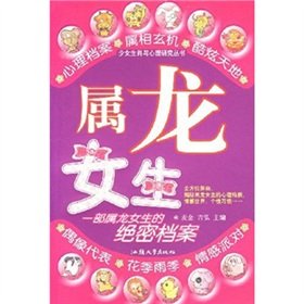 9787811200898: Is a rabbit girl (Paperback)(Chinese Edition)