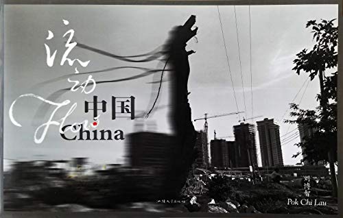 Stock image for current China (hardcover) for sale by Reliant Bookstore