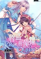 9787811204339: strange Pirates of the KING and detectives QUEEN2(Chinese Edition)