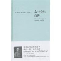 Stock image for The Autobiography of Benjamin Franklin(Chinese Edition) for sale by liu xing
