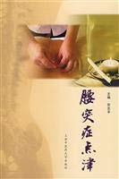 9787811211184: lumbar herniation Bilingual(Chinese Edition)