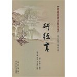 9787811211504: Bible Study Introduction(Chinese Edition)