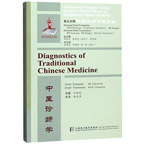 Stock image for Basic Theory of Traditional Chinese Medicine for sale by ThriftBooks-Atlanta