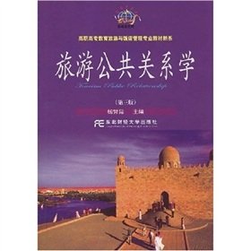 Imagen de archivo de Vocational Education Tourism and Hotel Management professional teaching new Public Relations Department of Tourism(Chinese Edition) a la venta por liu xing