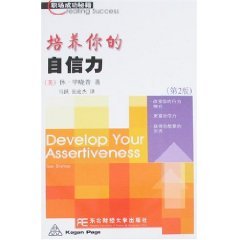9787811220407: Develop Your Assertiveness