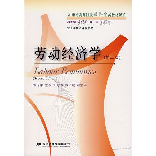 Imagen de archivo de Labor Economics (second edition) Yuan Lun Drainage Dongbei University of Finance and Economics Press(Chinese Edition)(Old-Used) a la venta por liu xing