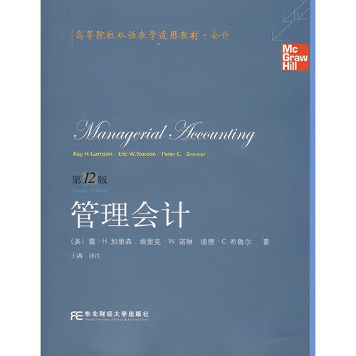 Beispielbild fr institutions of higher learning materials for bilingual education: Management Accounting (12th Edition) (Bilingual Accounting English)(Chinese Edition) zum Verkauf von liu xing