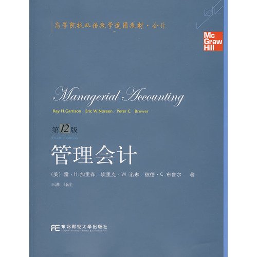 Stock image for institutions of higher learning materials for bilingual education: Management Accounting (12th Edition) (Bilingual Accounting English)(Chinese Edition) for sale by liu xing