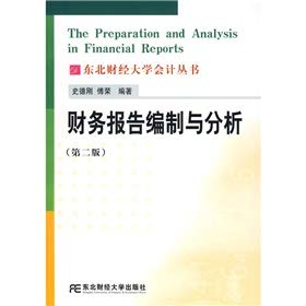 9787811224474: financial reporting and analysis (second edition)(Chinese Edition)