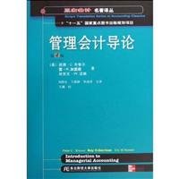 Stock image for Introduction to Management Accounting - Version 4(Chinese Edition) for sale by liu xing