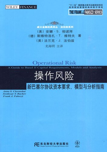 Imagen de archivo de Operational Risk: A Guide to Basel Capital Requirements. Models and Analysis(Chinese Edition) a la venta por liu xing