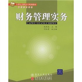 Imagen de archivo de Genuine book financial management practices Zhao Guozhong(Chinese Edition) a la venta por liu xing