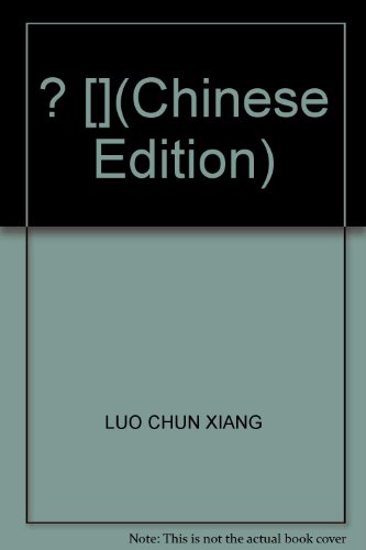 Stock image for Chinese Edition) for sale by liu xing