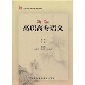 Stock image for New genuine new ideas vocational language(Chinese Edition) for sale by liu xing