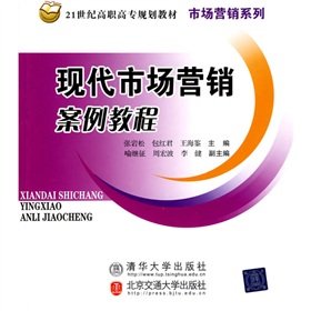 Immagine dell'editore per 21 Century Marketing Series vocational planning materials: Modern Marketing Case Course(Chinese Edition) venduto da liu xing