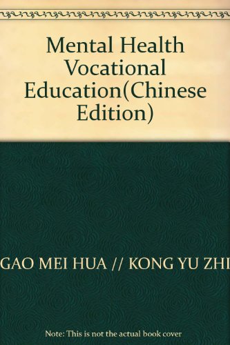 9787811240702: Mental Health Vocational Education(Chinese Edition)