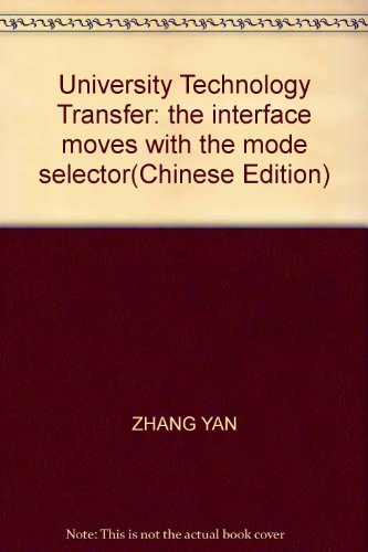 9787811240863: University Technology Transfer: the interface moves with the mode selector(Chinese Edition)