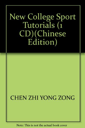 9787811241587: New College Sport Tutorials (1 CD)(Chinese Edition)
