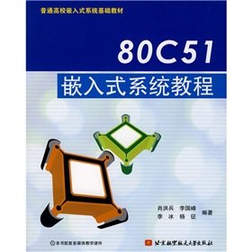 Stock image for College-based embedded system materials: 80C51 embedded systems tutorial(Chinese Edition) for sale by liu xing
