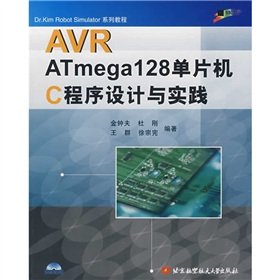 9787811242454: AVR ATmega128 microcontroller C programming and Practice (1 CD)(Chinese Edition)