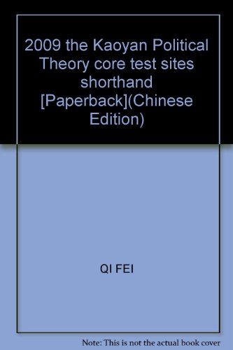 Beispielbild fr 2009 the Kaoyan Political Theory core test sites shorthand [Paperback](Chinese Edition) zum Verkauf von liu xing