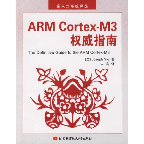 Stock image for ARMCortex-M3 The Definitive Guide (with CD-ROM)(Chinese Edition) for sale by liu xing