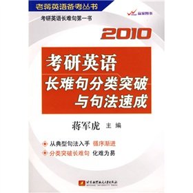 9787811246377: Classification of long sentences in English 2010 PubMed syntax quick break and Chiang Kai-shek English Note Books(Chinese Edition)