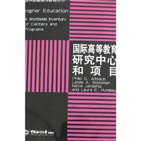 9787811251241: Center for International Higher Education and higher education projects abroad. the original series(Chinese Edition)