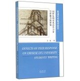 9787811267228: 英语写作教学研究：同伴反馈对英语学习者写作能力的影响【正版图书，放心下单】