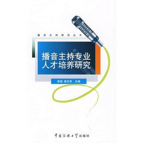 Imagen de archivo de Professional Training Research radio host(Chinese Edition) a la venta por liu xing