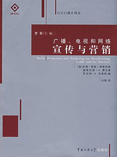 Imagen de archivo de Radio. TV and networks: publicity and marketing(Chinese Edition) a la venta por liu xing