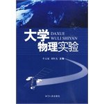 9787811281576: Physics Experiment(Chinese Edition)
