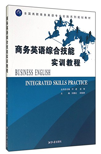 Beispielbild fr Business English Comprehensive Skills Training Course nationwide series of Business English professional practice planning materials(Chinese Edition) zum Verkauf von liu xing