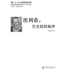 9787811292794: Ehrlich: no system of sovereignty sequence (paperback)(Chinese Edition)