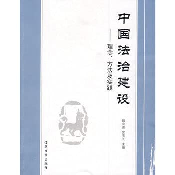 Imagen de archivo de China Construction Law - . Concepts methods and practices(Chinese Edition) a la venta por liu xing