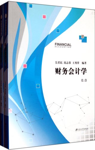 Imagen de archivo de Financial Accounting (2)(Chinese Edition) a la venta por liu xing