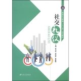 Stock image for Higher Vocational Education Etiquette five planning materials(Chinese Edition) for sale by liu xing