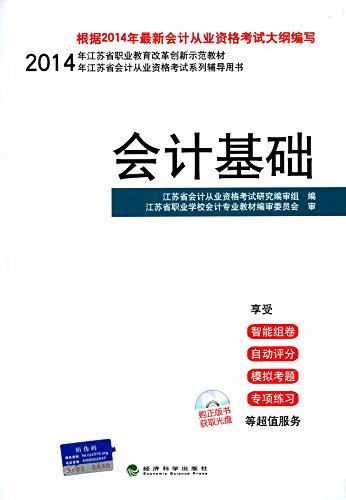 9787811308976: 江苏省高校学生食堂：食品制作业务指导手册