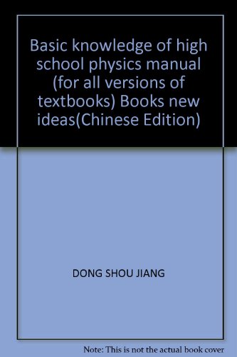 9787811323740: Basic knowledge of high school physics manual (for all versions of textbooks) Books new ideas(Chinese Edition)
