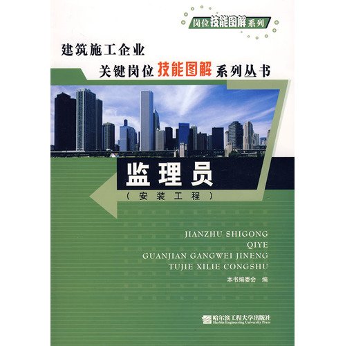 Beispielbild fr Supervisers (installation)(Chinese Edition) zum Verkauf von liu xing