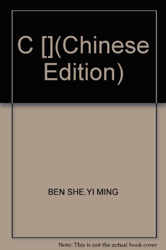 Imagen de archivo de C [](Chinese Edition) a la venta por liu xing