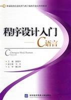 Imagen de archivo de Vocational college of information technology and e-commerce professional applications Textbook: Introduction to programming C language(Chinese Edition) a la venta por liu xing