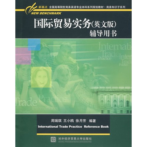 Imagen de archivo de International Trade Practice (English) counseling books(Chinese Edition) a la venta por ReadCNBook