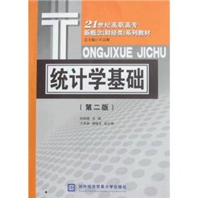 Stock image for Statistical Basis (Chinese Edition) for sale by The Book Bin