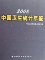 China¿s Health Statistics Yearbook 2008