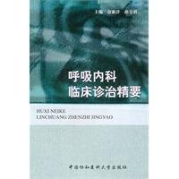 Imagen de archivo de Diagnosis and treatment of respiratory medicine Essentials Yu Senyang(Chinese Edition) a la venta por liu xing