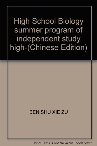 9787811377200: High School Biology summer program of independent study high-(Chinese Edition)