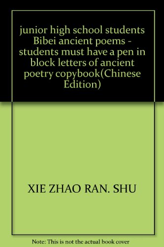 Imagen de archivo de junior high school students Bibei ancient poems - students must have a pen in block letters of ancient poetry copybook(Chinese Edition) a la venta por liu xing