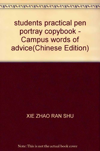 Imagen de archivo de students practical pen portray copybook - Campus words of advice(Chinese Edition) a la venta por liu xing