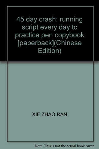 Imagen de archivo de 45 day crash: running script every day to practice pen copybook [paperback](Chinese Edition) a la venta por liu xing